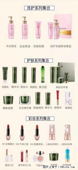 【姬存希】护肤、洗护、彩妆 - 其他广告 - 广告专区 - 洛阳分类信息 - 洛阳28生活网 luoyang.28life.com