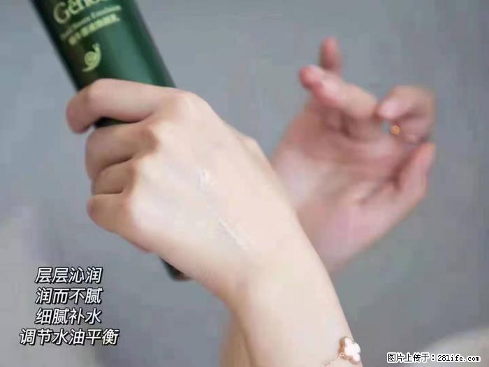 【姬存希】蜗牛原液焕颜水乳 - 生活日用品 - 居家生活 - 洛阳分类信息 - 洛阳28生活网 luoyang.28life.com