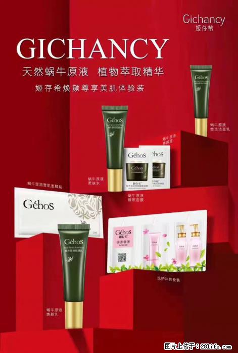 【姬存希】天然蜗牛原液,植物萃取精华 - 生活日用品 - 居家生活 - 洛阳分类信息 - 洛阳28生活网 luoyang.28life.com