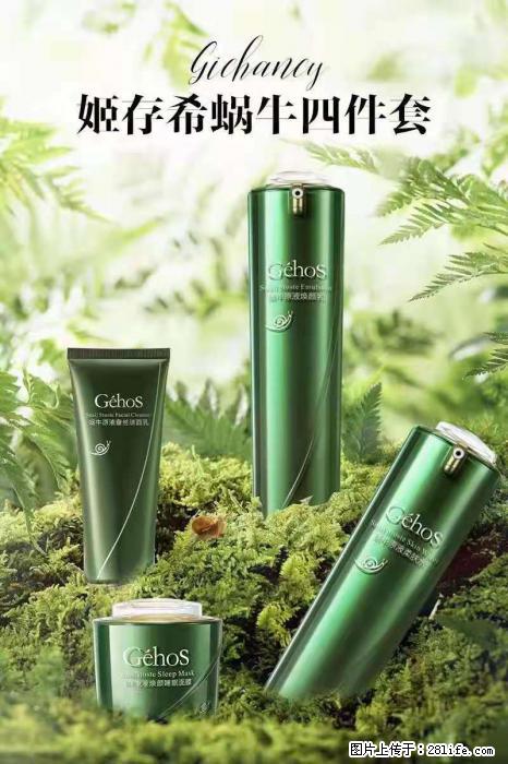 【姬存希】蜗牛四件套，清洁、补水、滋养、锁水，周全养肤 - 其他广告 - 广告专区 - 洛阳分类信息 - 洛阳28生活网 luoyang.28life.com