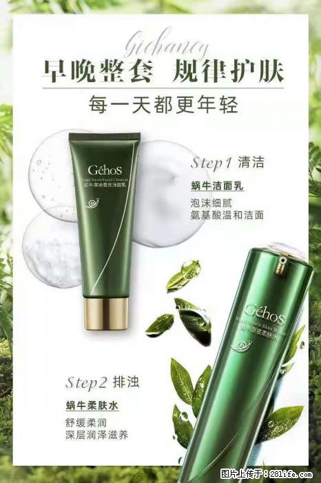【姬存希】蜗牛四件套,清洁、补水、滋养、锁水,周全养肤 - 新手上路 - 洛阳生活社区 - 洛阳28生活网 luoyang.28life.com