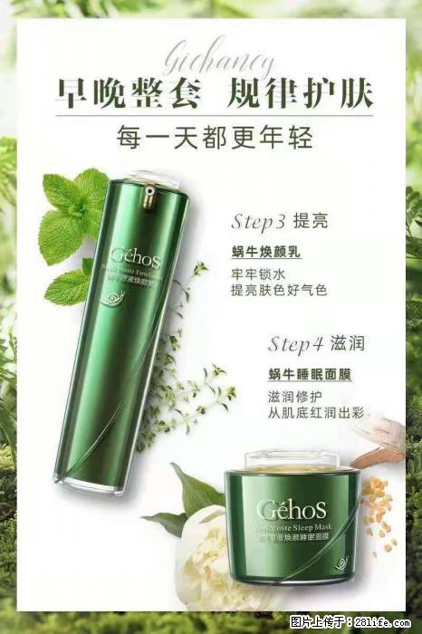 【姬存希】蜗牛四件套,清洁、补水、滋养、锁水,周全养肤 - 新手上路 - 洛阳生活社区 - 洛阳28生活网 luoyang.28life.com