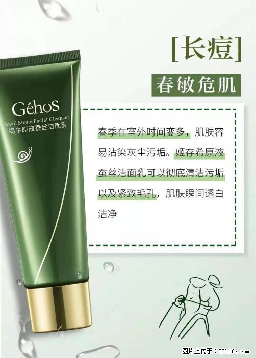 长痘？瘙痒？干燥？泛红？让【姬存希】来治愈你 - 生活百科 - 洛阳生活社区 - 洛阳28生活网 luoyang.28life.com