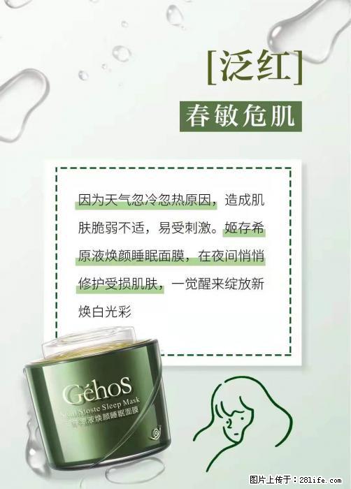 长痘？瘙痒？干燥？泛红？让【姬存希】来治愈你 - 生活百科 - 洛阳生活社区 - 洛阳28生活网 luoyang.28life.com