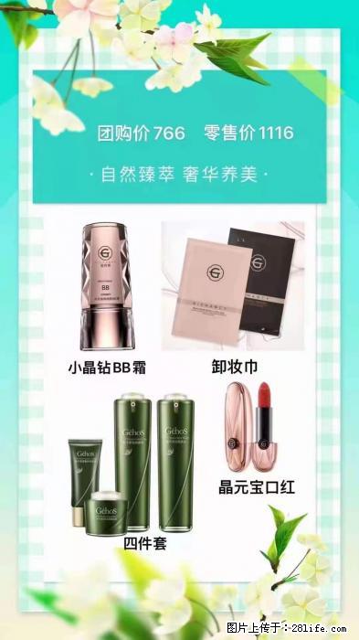 【姬存希】自然臻萃 奢华养美 - 新手上路 - 洛阳生活社区 - 洛阳28生活网 luoyang.28life.com