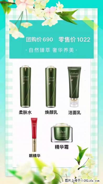 【姬存希】自然臻萃 奢华养美 - 新手上路 - 洛阳生活社区 - 洛阳28生活网 luoyang.28life.com