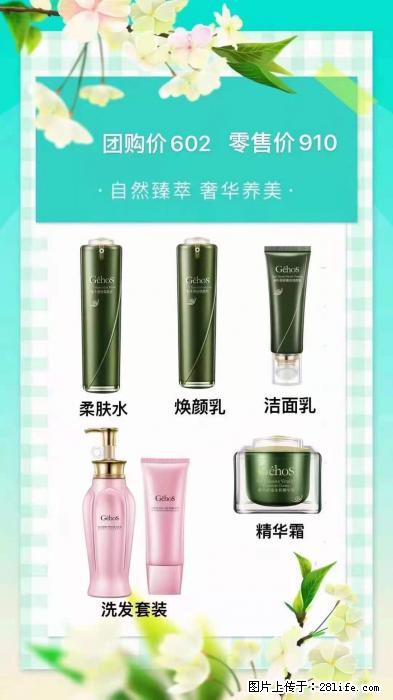 【姬存希】自然臻萃 奢华养美 - 新手上路 - 洛阳生活社区 - 洛阳28生活网 luoyang.28life.com