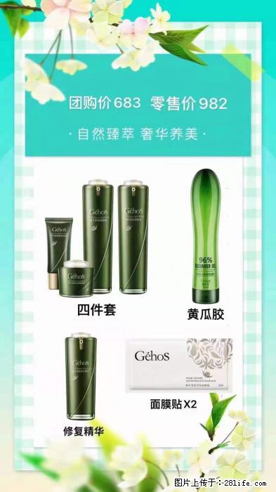 【姬存希】自然臻萃 奢华养美 - 新手上路 - 洛阳生活社区 - 洛阳28生活网 luoyang.28life.com