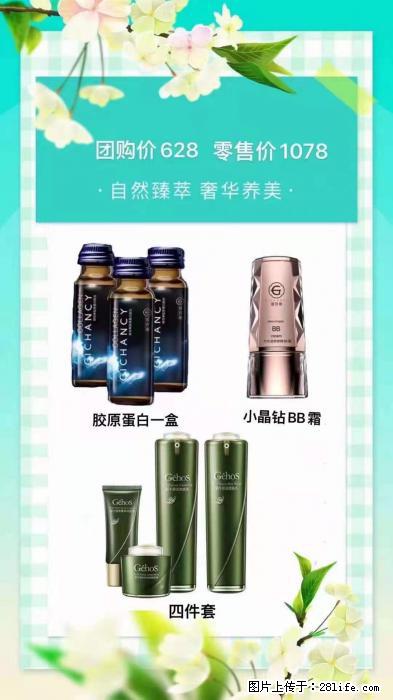 【姬存希】自然臻萃 奢华养美 - 新手上路 - 洛阳生活社区 - 洛阳28生活网 luoyang.28life.com