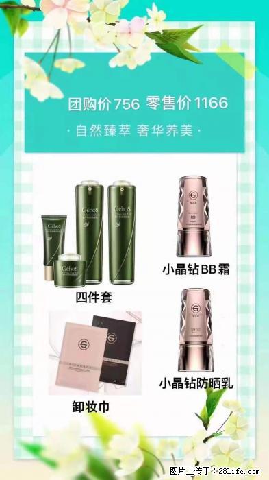 【姬存希】自然臻萃 奢华养美 - 新手上路 - 洛阳生活社区 - 洛阳28生活网 luoyang.28life.com