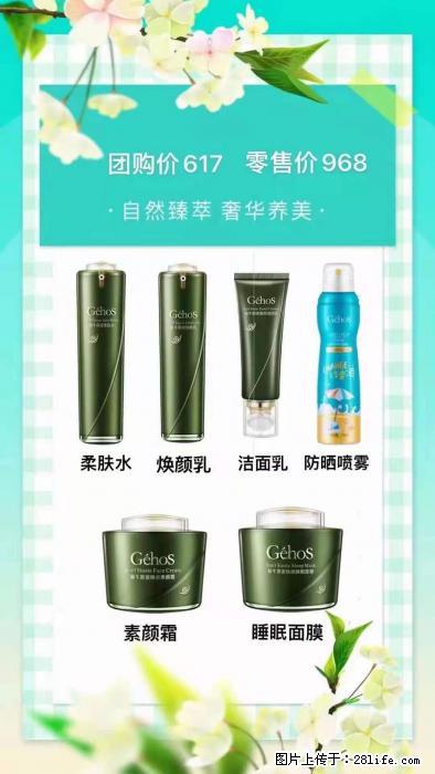 【姬存希】自然臻萃 奢华养美 - 新手上路 - 洛阳生活社区 - 洛阳28生活网 luoyang.28life.com