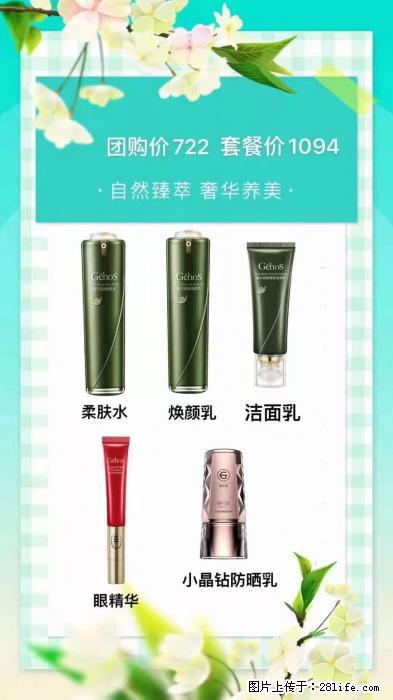 【姬存希】自然臻萃 奢华养美 - 新手上路 - 洛阳生活社区 - 洛阳28生活网 luoyang.28life.com