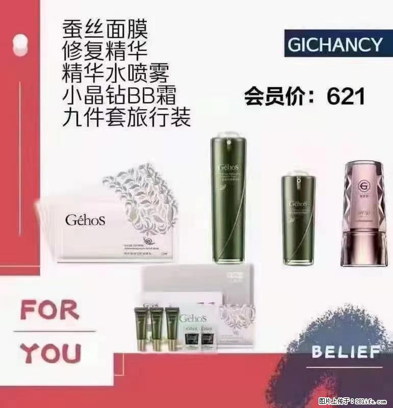 ️ 【姬存希】配套产品与价格 - 其他广告 - 广告专区 - 洛阳分类信息 - 洛阳28生活网 luoyang.28life.com