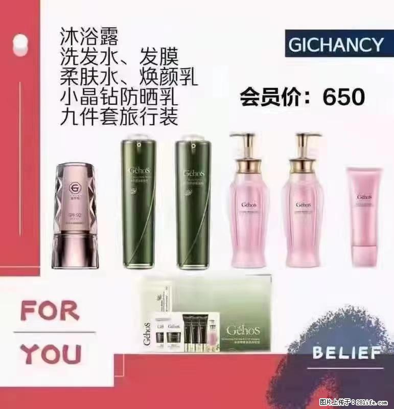 ️ 【姬存希】配套产品与价格 - 其他广告 - 广告专区 - 洛阳分类信息 - 洛阳28生活网 luoyang.28life.com