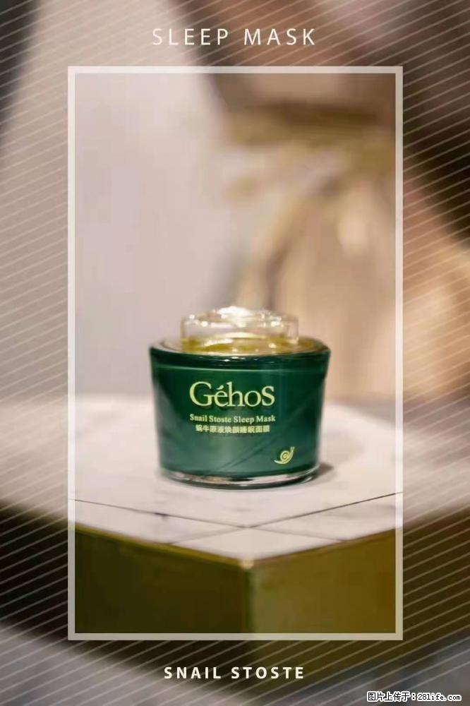 【姬存希】Géhos 美肌四件套，滋养补水+修复锁水 - 新手上路 - 洛阳生活社区 - 洛阳28生活网 luoyang.28life.com