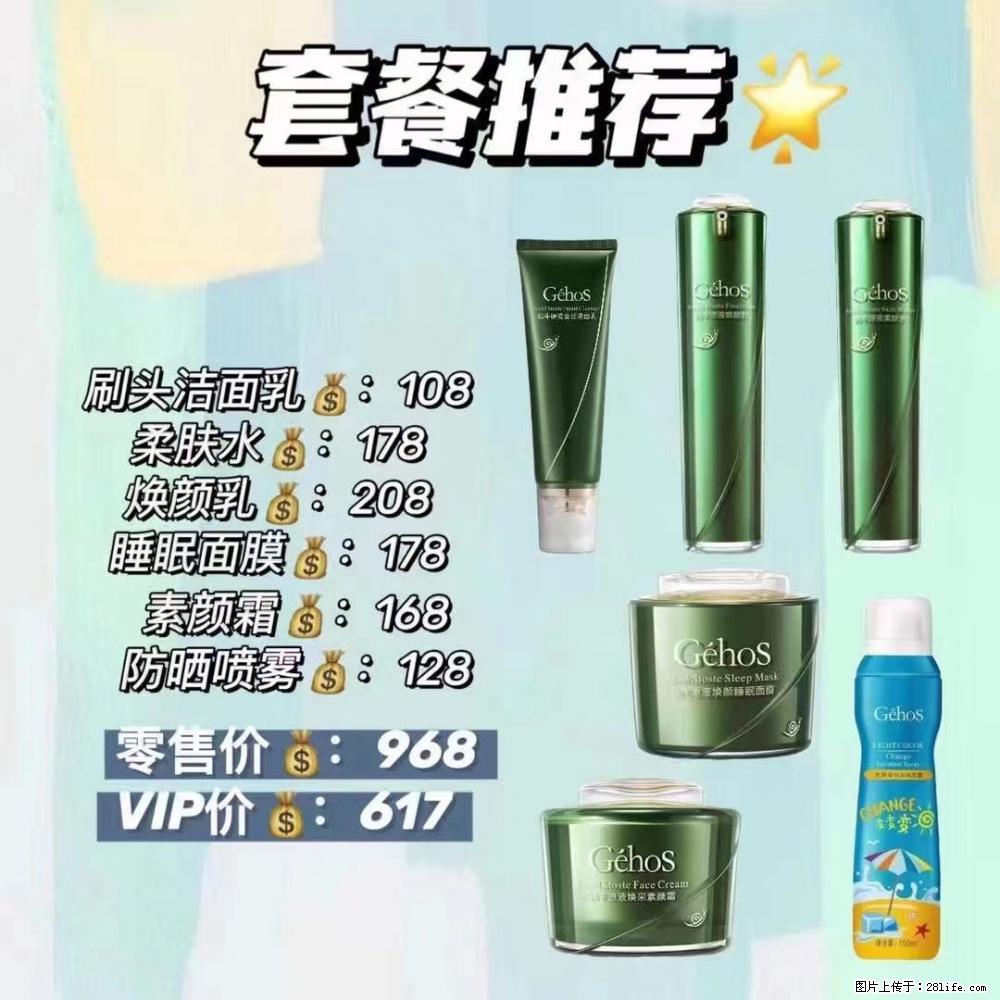 【姬存希】套餐推荐：清洁+补水+素颜霜+防晒 六款产品 vip价格617 - 新手上路 - 洛阳生活社区 - 洛阳28生活网 luoyang.28life.com