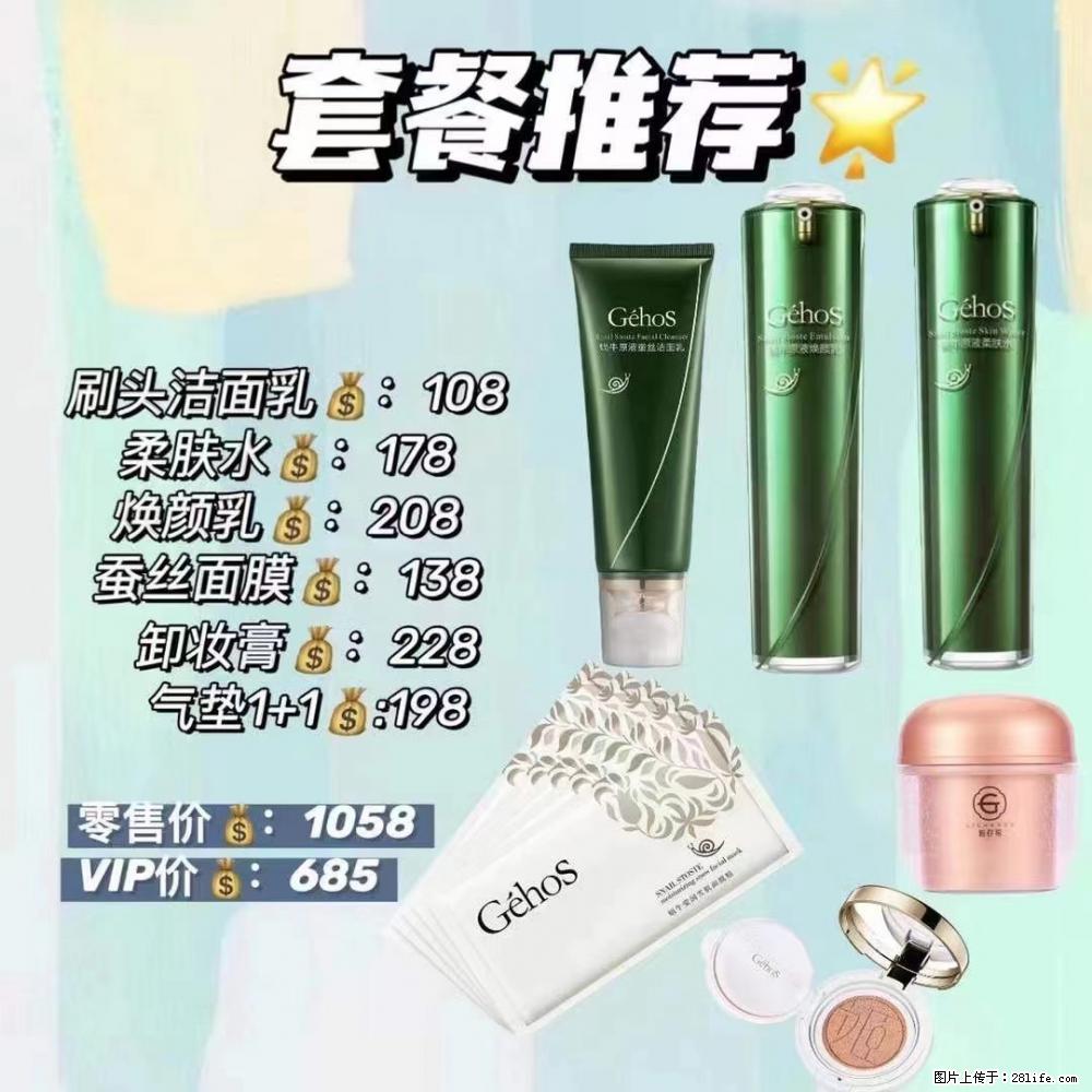 【姬存希】套餐推荐: 清洁+补水+彩妆+卸妆 六款产品 vip价格685 - 新手上路 - 洛阳生活社区 - 洛阳28生活网 luoyang.28life.com