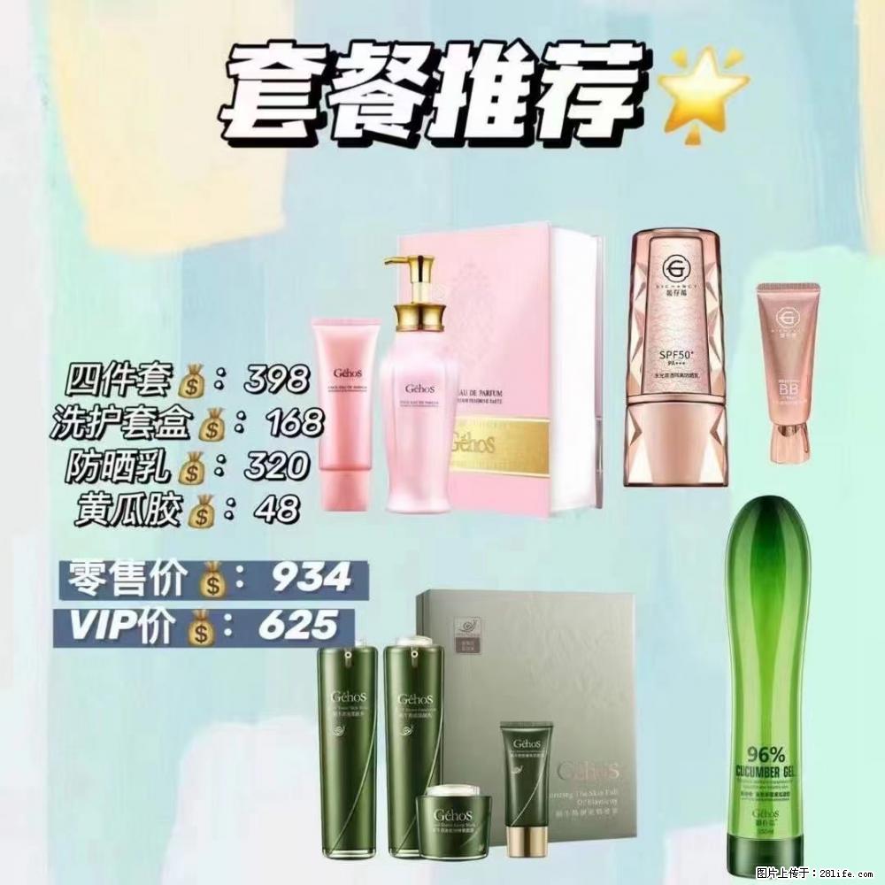 【姬存希】套餐推荐: 清洁+洗护+防晒+晒后修复 六款产品 vip价格625 - 新手上路 - 洛阳生活社区 - 洛阳28生活网 luoyang.28life.com