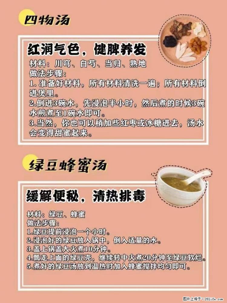 适合女生的12道养生食谱,吃出好气色。 - 新手上路 - 洛阳生活社区 - 洛阳28生活网 luoyang.28life.com
