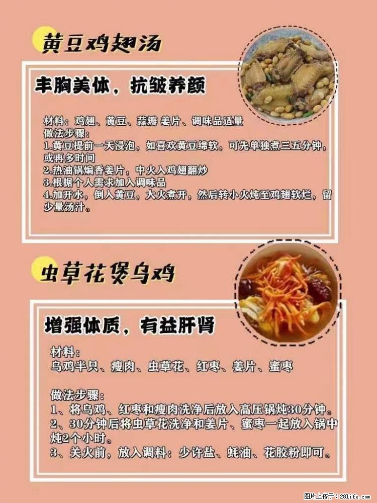 适合女生的12道养生食谱,吃出好气色。 - 新手上路 - 洛阳生活社区 - 洛阳28生活网 luoyang.28life.com