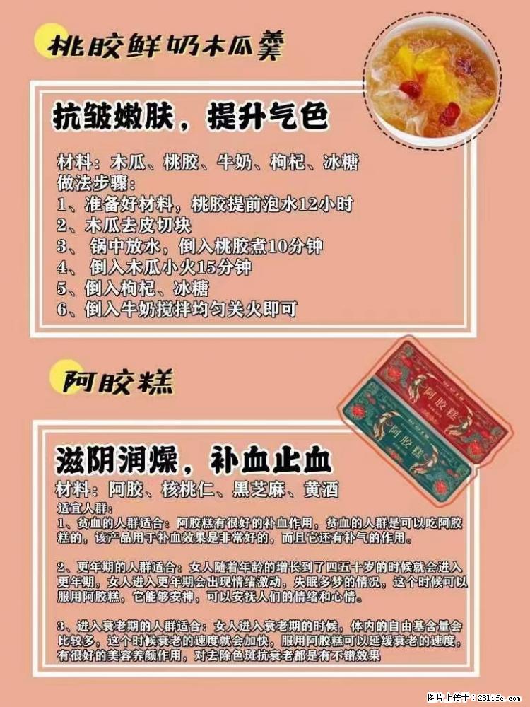 适合女生的12道养生食谱,吃出好气色。 - 新手上路 - 洛阳生活社区 - 洛阳28生活网 luoyang.28life.com