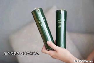 【姬存希】蜗牛原液焕颜水乳 - 洛阳28生活网 luoyang.28life.com