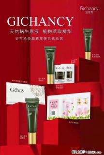 【姬存希】天然蜗牛原液,植物萃取精华 - 洛阳28生活网 luoyang.28life.com