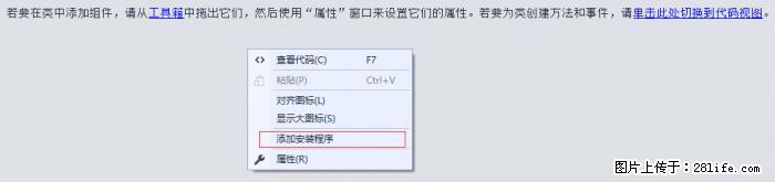 使用C#.Net创建Windows服务的方法 - 生活百科 - 洛阳生活社区 - 洛阳28生活网 luoyang.28life.com