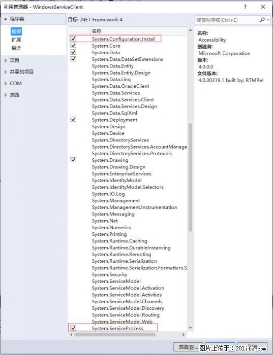 使用C#.Net创建Windows服务的方法 - 生活百科 - 洛阳生活社区 - 洛阳28生活网 luoyang.28life.com