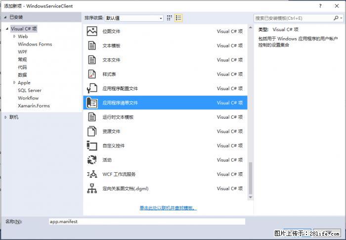 使用C#.Net创建Windows服务的方法 - 生活百科 - 洛阳生活社区 - 洛阳28生活网 luoyang.28life.com