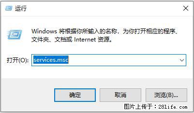 使用C#.Net创建Windows服务的方法 - 生活百科 - 洛阳生活社区 - 洛阳28生活网 luoyang.28life.com