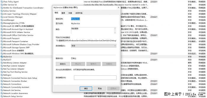 使用C#.Net创建Windows服务的方法 - 生活百科 - 洛阳生活社区 - 洛阳28生活网 luoyang.28life.com