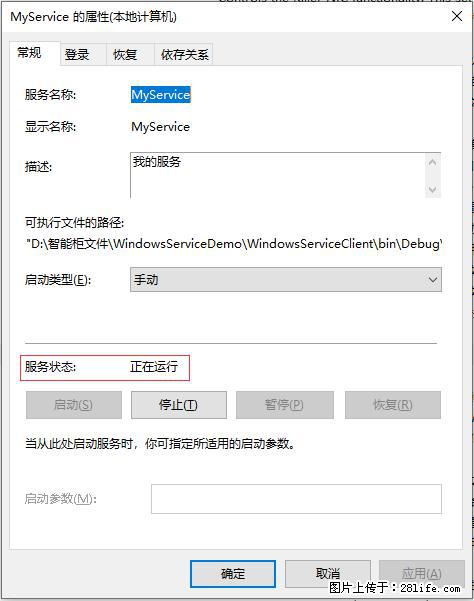 使用C#.Net创建Windows服务的方法 - 生活百科 - 洛阳生活社区 - 洛阳28生活网 luoyang.28life.com