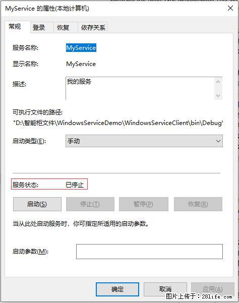 使用C#.Net创建Windows服务的方法 - 生活百科 - 洛阳生活社区 - 洛阳28生活网 luoyang.28life.com