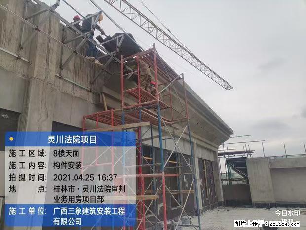 【广西三象建筑安装工程有限公司】广西桂林市灵川县法院项目 - 新手上路 - 洛阳生活社区 - 洛阳28生活网 luoyang.28life.com