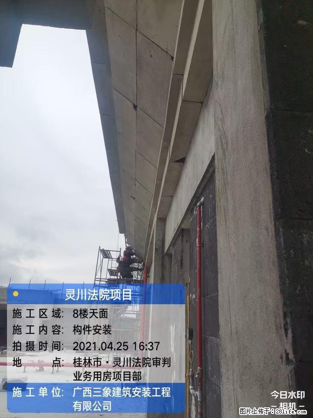 【广西三象建筑安装工程有限公司】广西桂林市灵川县法院项目 - 新手上路 - 洛阳生活社区 - 洛阳28生活网 luoyang.28life.com