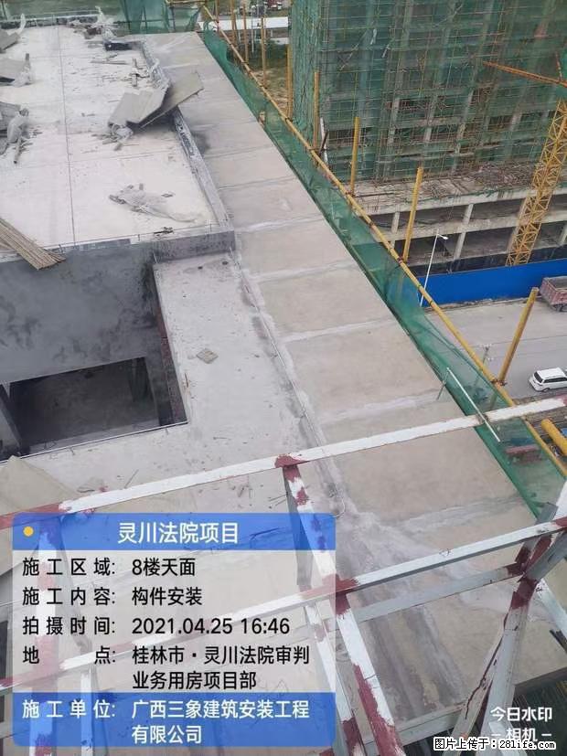 【广西三象建筑安装工程有限公司】广西桂林市灵川县法院项目 - 新手上路 - 洛阳生活社区 - 洛阳28生活网 luoyang.28life.com