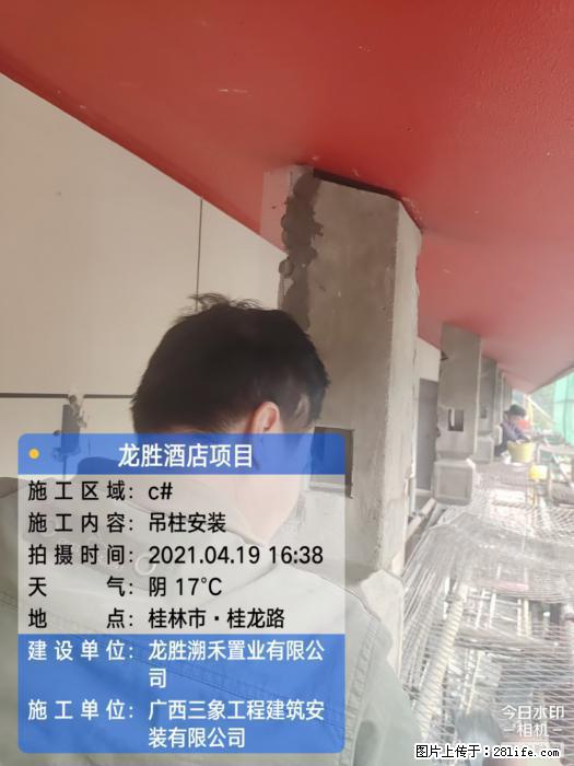 【广西三象建筑安装工程有限公司】广西桂林市龙县胜酒店项目 - 新手上路 - 洛阳生活社区 - 洛阳28生活网 luoyang.28life.com