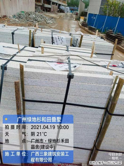 【广西三象建筑安装工程有限公司】广州绿地衫和田叠墅 - 家居生活 - 洛阳生活社区 - 洛阳28生活网 luoyang.28life.com