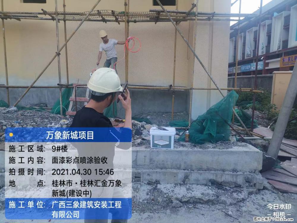 【广西三象建筑安装工程有限公司】万象新城项目 - 家居生活 - 洛阳生活社区 - 洛阳28生活网 luoyang.28life.com