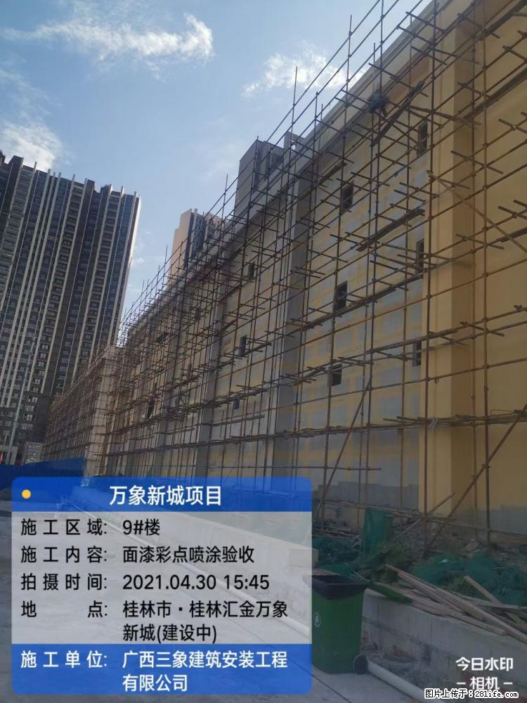 【广西三象建筑安装工程有限公司】万象新城项目 - 家居生活 - 洛阳生活社区 - 洛阳28生活网 luoyang.28life.com