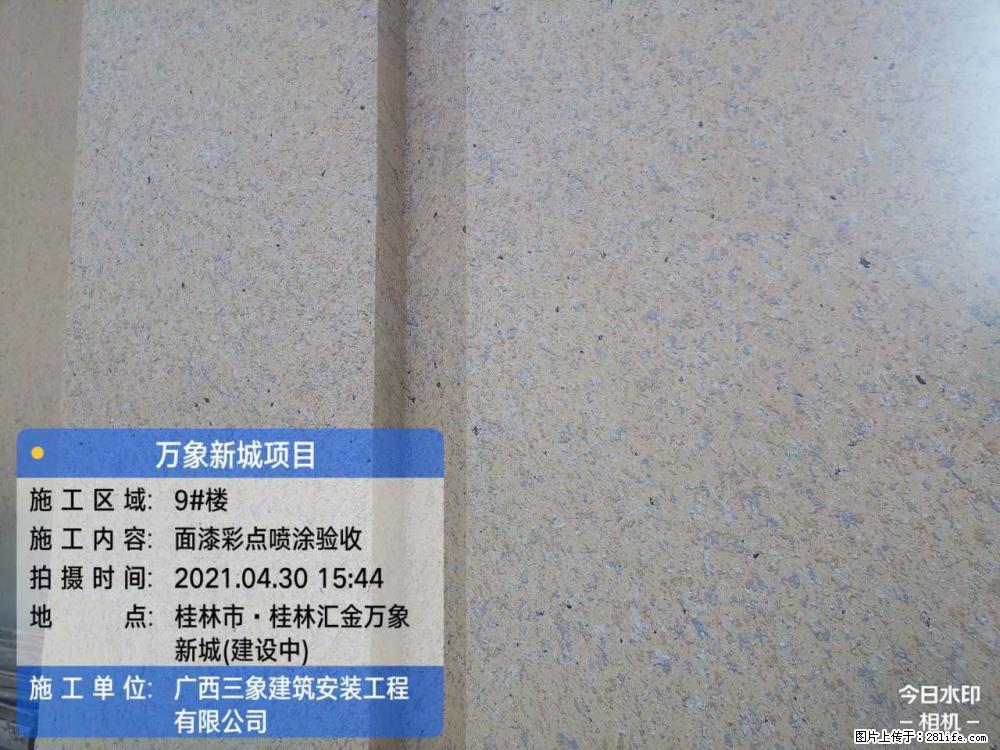 【广西三象建筑安装工程有限公司】万象新城项目 - 家居生活 - 洛阳生活社区 - 洛阳28生活网 luoyang.28life.com
