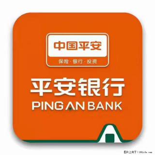 疫情当前,效率有效,平安银行融资贷款助力 - 洛阳28生活网 luoyang.28life.com