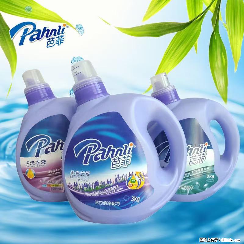 【蓝月亮】洗衣液（四瓶一件）免费招代理 芭菲洗衣液（六瓶一件） 特价卖啦！ - 生活日用品 - 居家生活 - 洛阳分类信息 - 洛阳28生活网 luoyang.28life.com