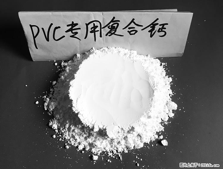 【桂林三鑫新型材料】电线电缆专用复合钙 超细改性碳酸钙 - 其他广告 - 广告专区 - 洛阳分类信息 - 洛阳28生活网 luoyang.28life.com