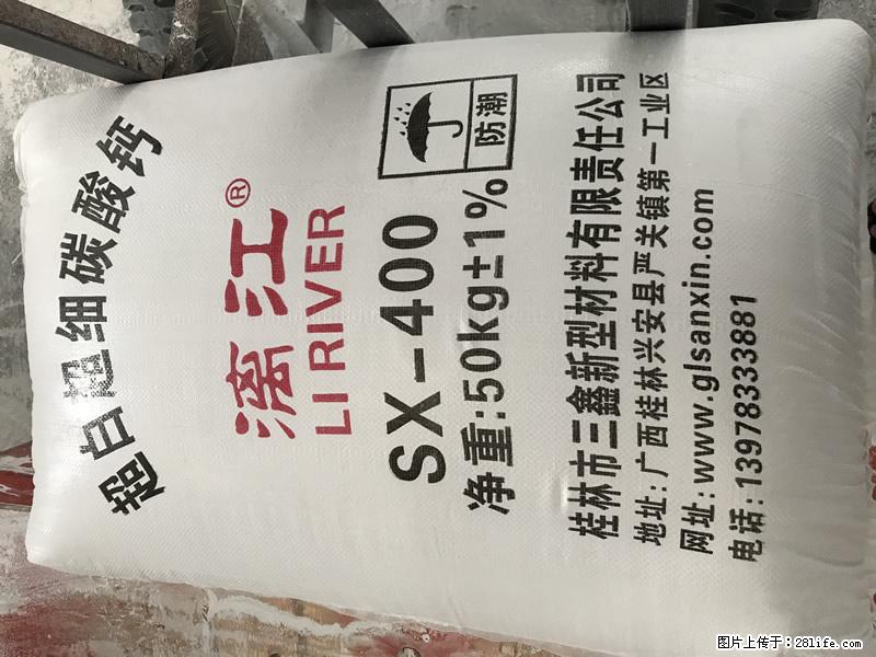 【桂林三鑫新型材料】400目重质碳酸钙 方解石粉重钙粉 - 综合信息 - 其他综合 - 洛阳分类信息 - 洛阳28生活网 luoyang.28life.com
