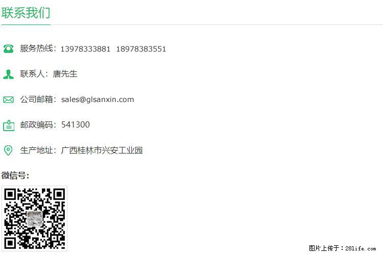 【桂林三鑫新型材料】800目活性碳酸钙 活性重质碳酸钙 改性碳酸钙 - 购物交流 - 洛阳生活社区 - 洛阳28生活网 luoyang.28life.com