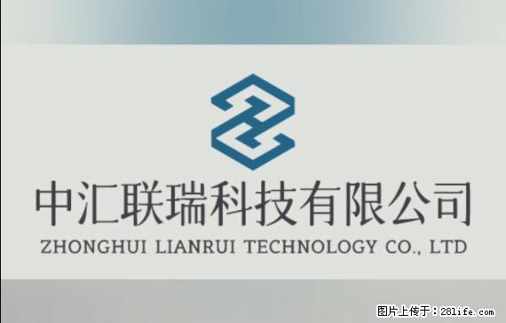 【贵州中汇联瑞科技有限公司】 专业做班班通、校园广播、校园监控、校园门禁道闸、学校大礼堂等 - 新手上路 - 洛阳生活社区 - 洛阳28生活网 luoyang.28life.com