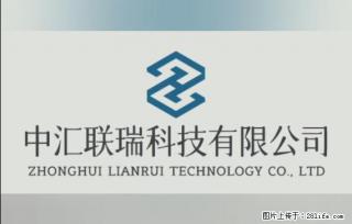 【贵州中汇联瑞科技有限公司】 专业做班班通、校园广播、校园监控、校园门禁道闸、学校大礼堂等 - 洛阳28生活网 luoyang.28life.com