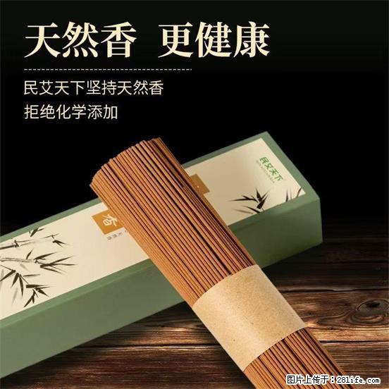 民艾天下天然线香家用室内檀香香薰 - 各类家具 - 居家生活 - 洛阳分类信息 - 洛阳28生活网 luoyang.28life.com